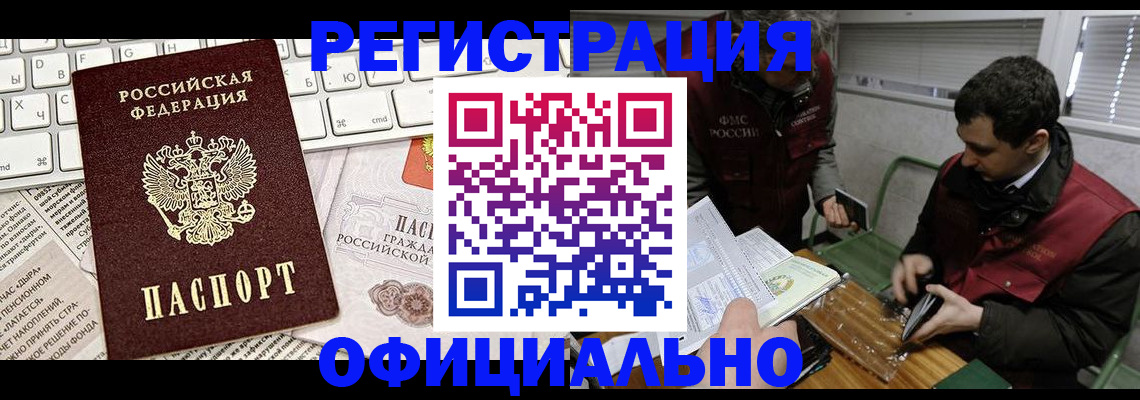прописка для военкомата в Карасуке