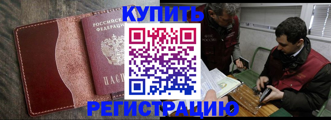 временная регистрация для школы в Карасуке